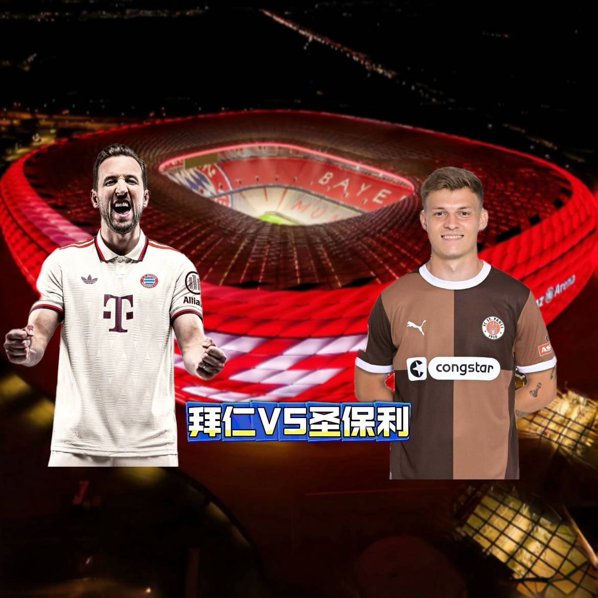 里程碑夜！皇家社会内部沟通，德甲今晨刷纪录，信心回归，资深球员宣示担当的简单介绍